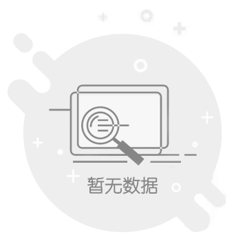 暫無(wú)數(shù)據(jù)