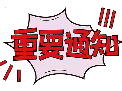 文萊使館實(shí)施中國(guó)公民護(hù)照、旅行證和公證認(rèn)證申請(qǐng)“只跑一次”等惠民措施