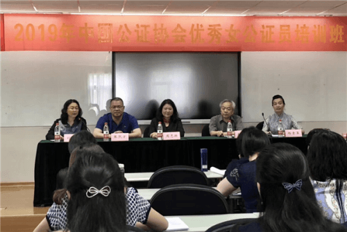 中國公證協(xié)會(huì)在南京舉辦全國優(yōu)秀女公證員培訓(xùn)班