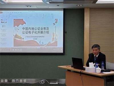 廣東省公證協(xié)會(huì)加強(qiáng)粵澳兩地公證交流，應(yīng)邀為澳門(mén)公證同行介紹內(nèi)地公證有關(guān)情況