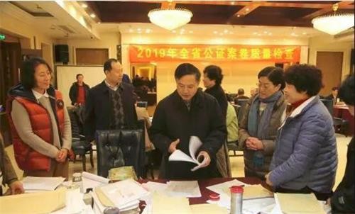 山東省舉辦公證案卷質(zhì)量集中檢查活動(dòng)