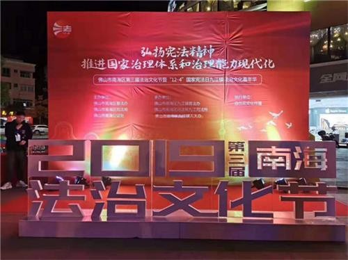 廣東省公證行業(yè)12.4國家憲法日宣傳活動(dòng)