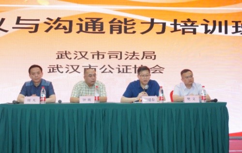 武漢市司法局公證協(xié)會(huì)禮儀與溝通能力培訓(xùn)班舉辦