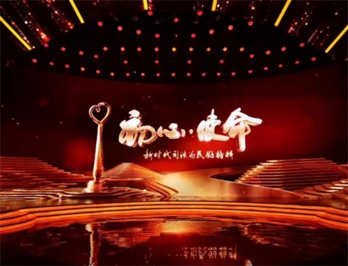 新時(shí)代司法為民好榜樣27日晚揭曉 全國(guó)公證行業(yè)10人榮膺“好榜樣”