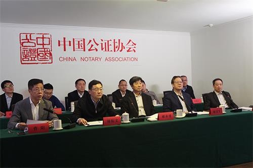 全國(guó)公證行業(yè)信息化工作視頻會(huì)議在北京召開(kāi)
