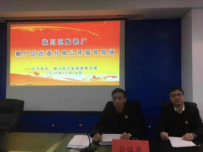 公證監(jiān)督搖號(hào),助力民生工程