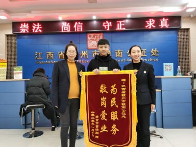 一面錦旗,一份鼓勵