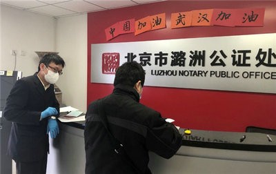抗疫公證綠色通道｜潞洲公證處為醫(yī)護(hù)人員加急辦理涉外公證