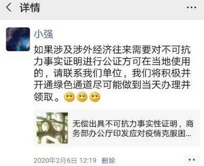 全省首例！太原市城南公證處為知名企業(yè)出具首份疫情不可抗力公證文書