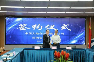 云南省公證協(xié)會與中國大地保險云南分公司舉行簽訂“訴訟寶”業(yè)務(wù)協(xié)議儀式