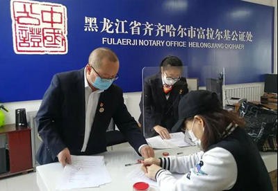 “把脈聽診”精準(zhǔn)對接,富拉爾基公證處助企復(fù)工!