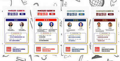 黑龍江省2020年公證員職業(yè)培訓(xùn)圓滿結(jié)束
