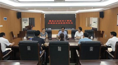 江西省贛州市贛南公證處與石城縣公證處、瑞金市公證處簽署對口幫扶協(xié)議