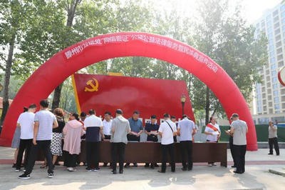 滕州市公證處開展“尚信善證”公證公益法律服務(wù)暨《民法典》宣傳