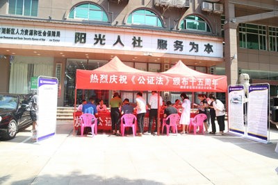 岳陽市湘北公證處組織開展慶祝《公證法》頒布十五周年紀念宣傳活動