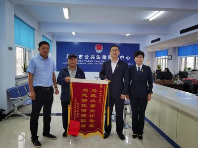 公證服務(wù)暖民心 群眾錦旗表感謝