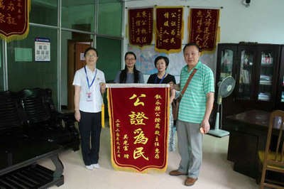 及時(shí)高效 敘永公證助力臺(tái)胞臺(tái)屬解憂