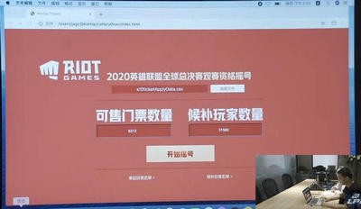 英雄聯(lián)盟S10門票全程公證搖號(hào),切勿相信黃牛任何信息