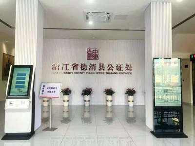 德清縣公證處為劍力公司9名赴波蘭員工出具疫苗接種公證書