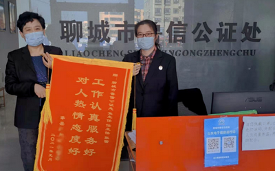 公證服務(wù)暖人心,群眾致謝送錦旗