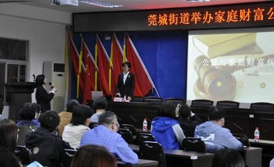 家庭財(cái)富如何公證與傳承?莞城舉辦專題法律講座