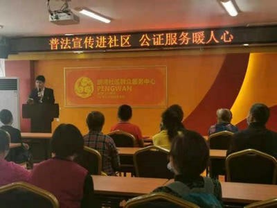 鹽田區(qū)普法宣傳進社區(qū),公證服務(wù)暖人心