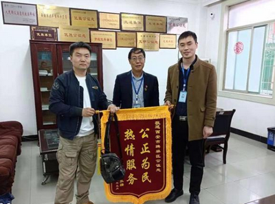 高效便民暖心服務,市民為西安碑林區(qū)公證處送來錦旗