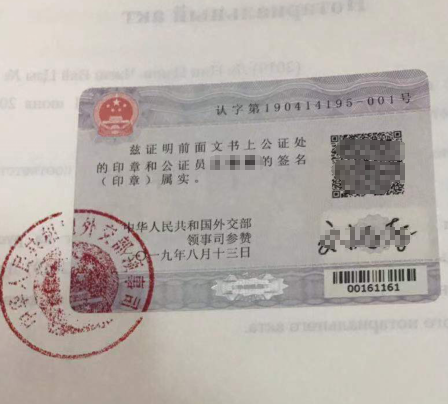 李先生辦理新西蘭使館公證認(rèn)證