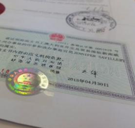 王先生為孩子辦理出生公證認(rèn)證
