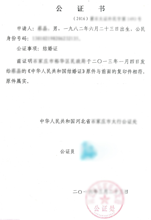長(zhǎng)假在即，結(jié)婚公證也需提前準(zhǔn)備
