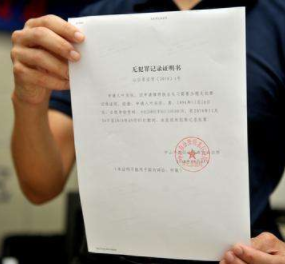 高女士移民西班牙順利拿到無犯罪記錄認(rèn)證