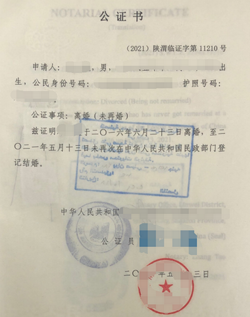 鄧先生辦理離婚未再婚公證雙認(rèn)證