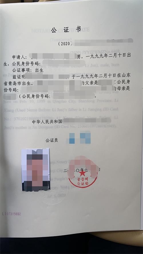 李先生辦理出生公證