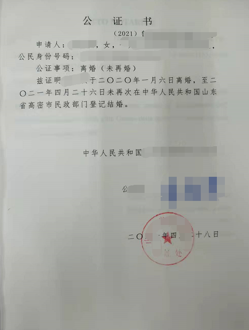 蔡女士辦理離婚公證