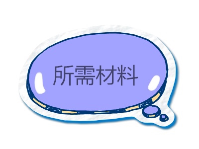 公證辦理所需材料