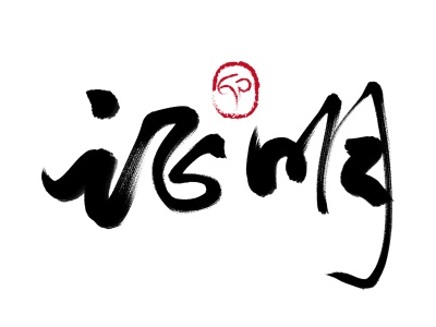 在北京能申請(qǐng)英國(guó)出生證明認(rèn)證嗎？
