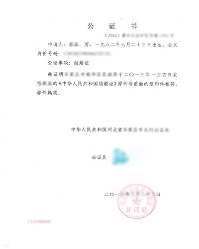 長(zhǎng)假在即，結(jié)婚公證也需提前準(zhǔn)備