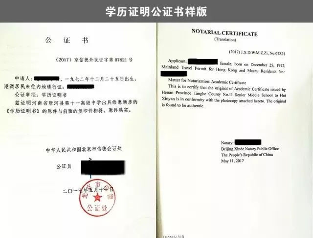 學(xué)歷、學(xué)位公證要區(qū)分，影響留學(xué)事情大