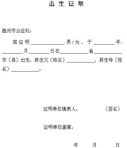 公證有時(shí)效，逾期不可用