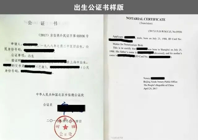 出國留學(xué)需謹(jǐn)慎，提前公證好安心