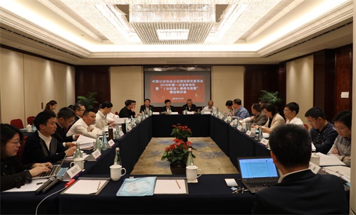 公證理論研究委員會全體會議02