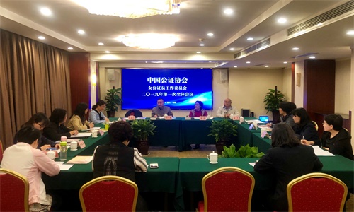 女公證員工作委員會(huì)全體會(huì)議02