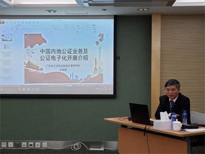 內(nèi)地公證法律制度培訓(xùn)01