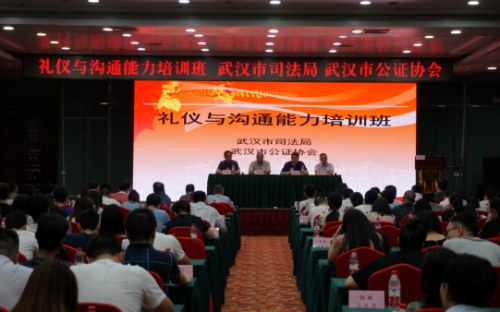 武漢公證協(xié)會禮儀與溝通能力培訓(xùn)班03