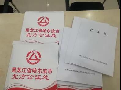 郵寄送達公證書