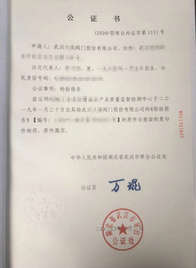 武漢市琴臺(tái)公證處提供24小時(shí)公證服務(wù)
