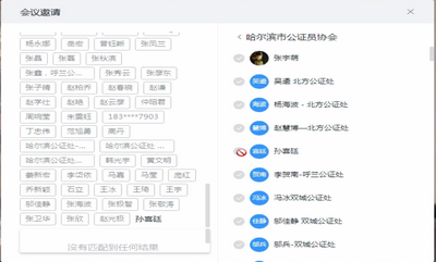 涉外公證業(yè)務(wù)網(wǎng)上培訓(xùn)