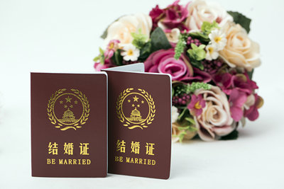 結(jié)婚證單認(rèn)證辦理時間
