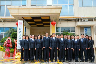 云南省首家公證機(jī)構(gòu)跨州市派出機(jī)構(gòu)揭牌成立