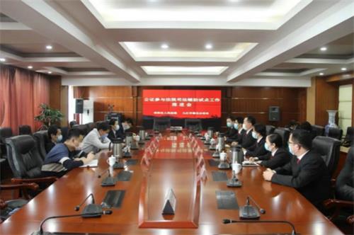 公證參與法院司法輔助試點(diǎn)工作推進(jìn)會(huì)